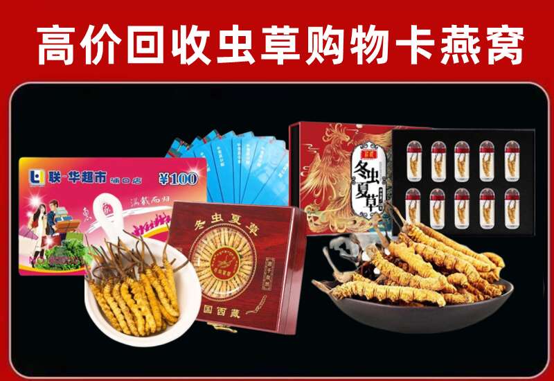 凉山越西回收购物卡